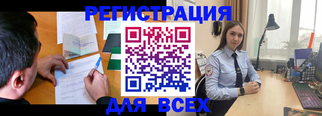 прописка ребенка в Ржеве