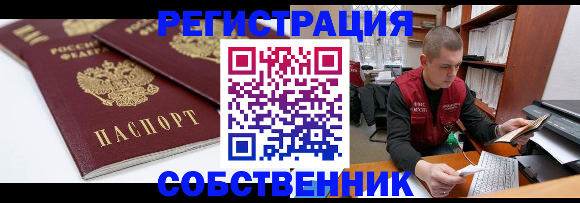 прописка регистрация в Ржеве